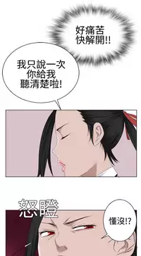 [SOSO] Franken Jo 为爱而生 法兰克赵 Ch.1~26 [Chinese]中文