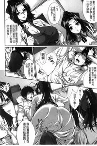 [Zucchini] Boku wa Kanojo no Marmot! [Chinese]