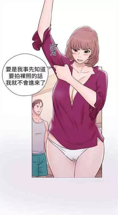 解禁:初始的快感1-103 中文翻译(完结)