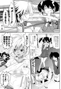 Comic Men's Young Special IKAZUCHI Vol.10