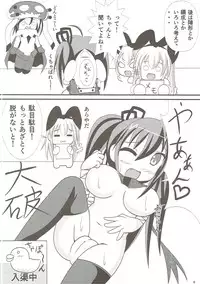 [やちゅ温泉 (湯唄)] 残これ (よろず)