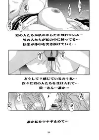 (C54) [Tenzan Koubou (Tenchuumaru)] Nightmare of My Goddess 5 (Ah! My Goddess)