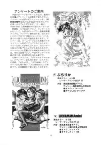 (CR27) [Gambler Club (Kousaka Jun)] GC Sakura (Cardcaptor Sakura)