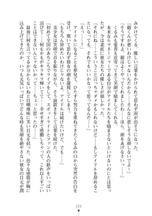 Milk Idol Ichaicha nyu~ Life