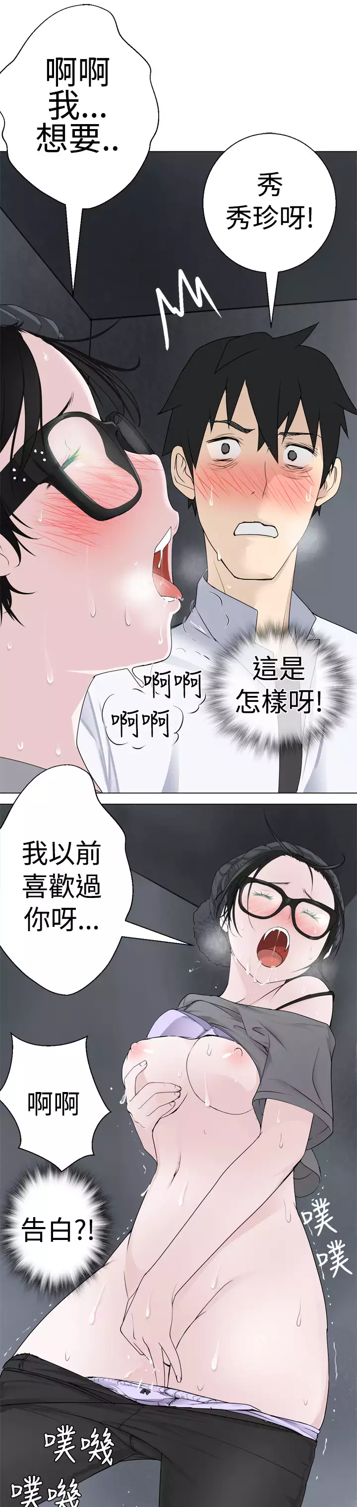 Franken Jo 为爱而生 法兰克赵 Ch.1~26 中文
