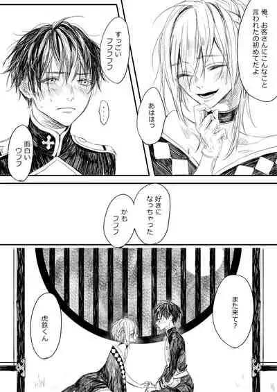 [Ryouryou (Sakimoto Saki)] Hatsuhana Kou [Digital]