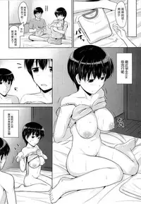 (COMITIA112) [SEPIA (Ogata)] Onii-chan to Zutto Issho [Chinese] [CE家族社]