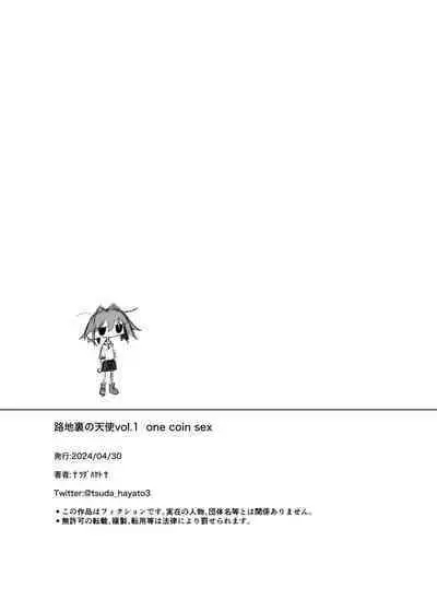 Rojiura no Tenshi vol.1