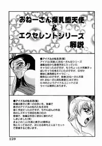 [Chanpon Miyabi] One-san Bakunyuu Datenshi