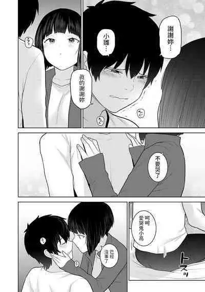 Kyou kara Kazoku, Soshite Koibito. Ch. 26