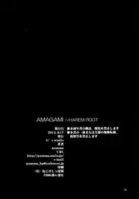 (C86) [G's Studio (Kisaragi Gunma)] AMAGAMI ~HAREM ROOT (Amagami) [Chinese] [final個人漢化]