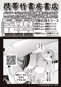 Namaiki! 2010-12 [Digital]