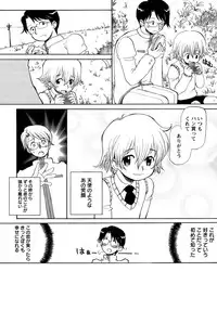 [Anthology] Shounen Ai No Bigaku 14 The Kurabekko