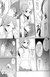 (C80) [434NotFound (isya)] 2 Become 1 (Suite PreCure)