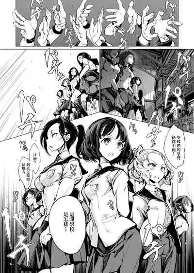 [Endou Okito] Otohime Diver | 乙姬潛水士 [Chinese] [Digital]