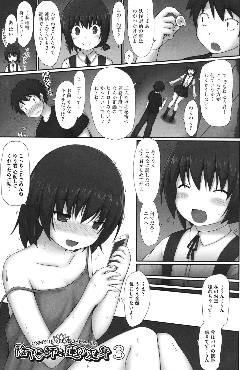 Shoujo Kanzen Kuppukuhou