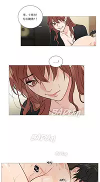 [The Jinshan] Sadistic Beauty Ch.1-29 [Chinese] [17汉化]