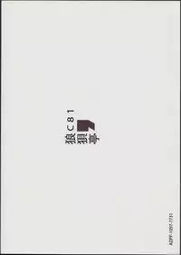 (C84) [Roubai-tei (atahuta)] Karlsland-ryuu Sakusei Strategy (Strike Witches) [Chinese] [Benny个人汉化]