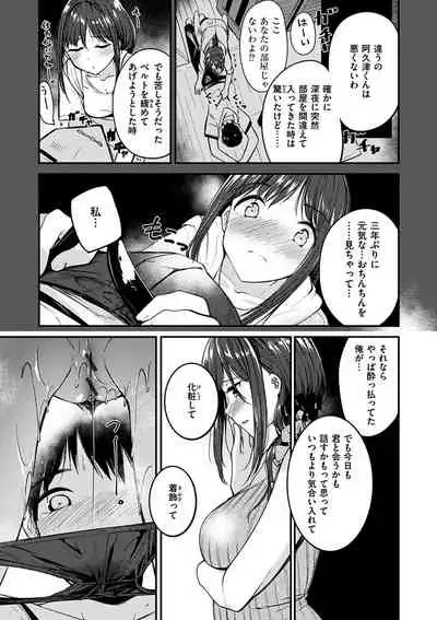 [Shirasagi Rokuwa] Furete Torokete. [Digital]