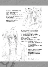 (C71) [StudioEKO (Suzunari Ichigo)] Guren Ichi (Fate/stay night)