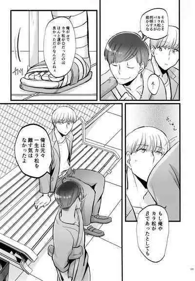 [7575 (Naggoro)] Coward (Osomatsu-san)