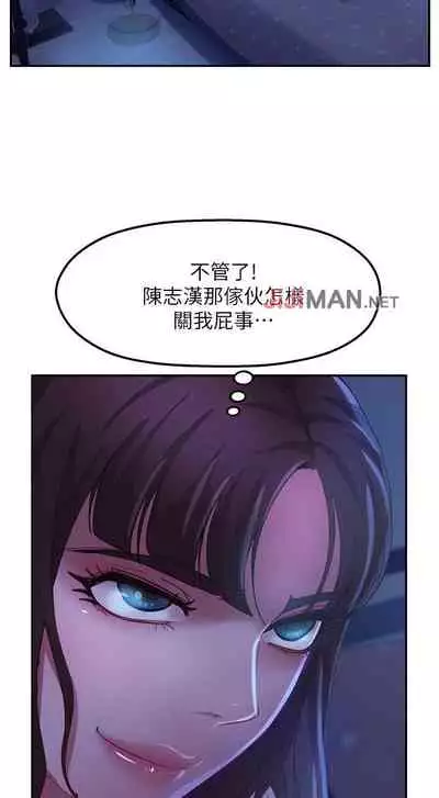 【周六连载】不良女房客(作者:Overlab studio) 第1~36话