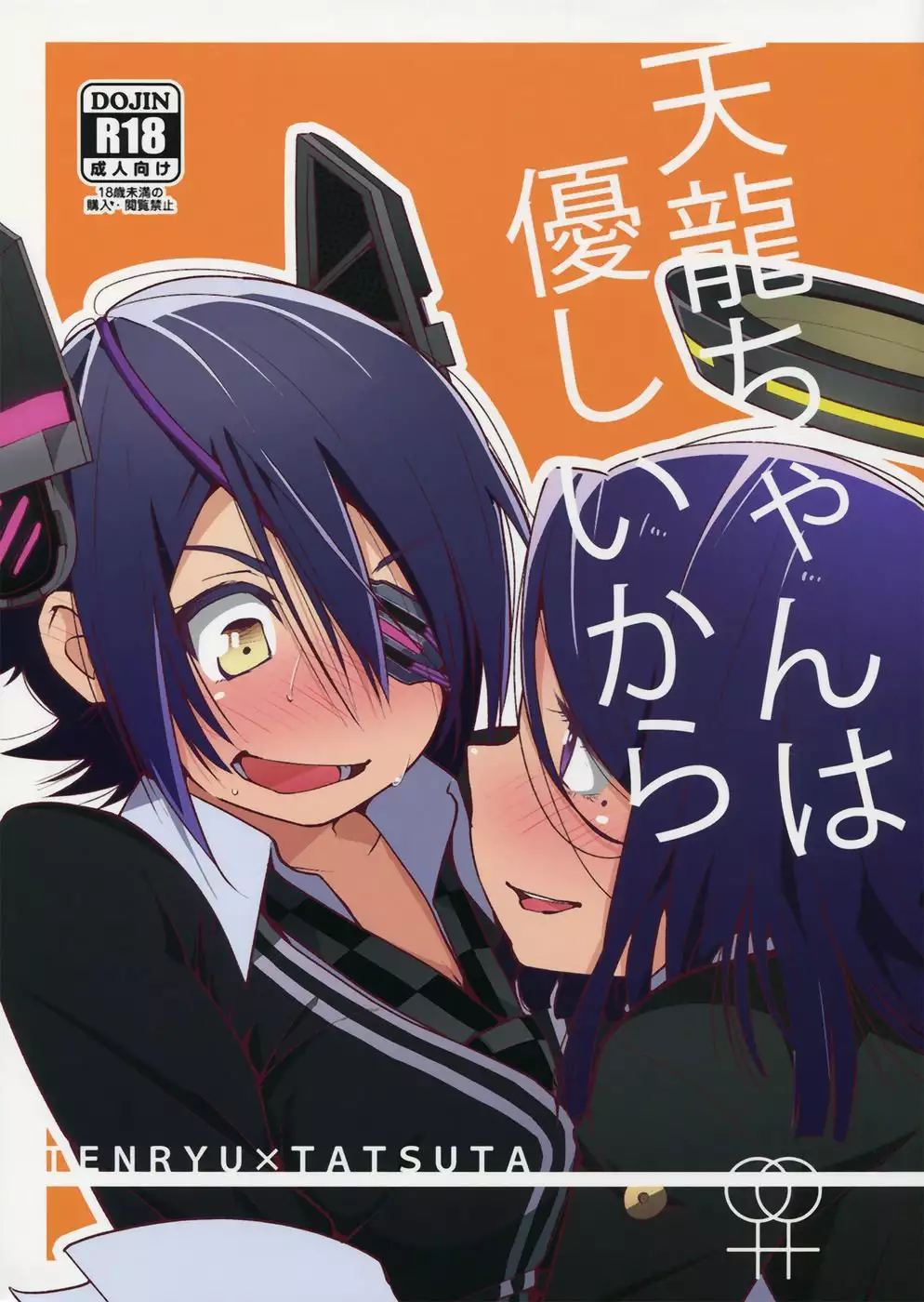 Because You're Kind, Tenryuu-chan