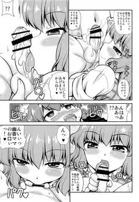 (Keikousai) [Madou Shiryoushitsu (Arashi-D-Akira, Sasaki Teron, emina)] Ageplay (Touhou Project)