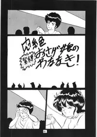 Ranma no Manma 5