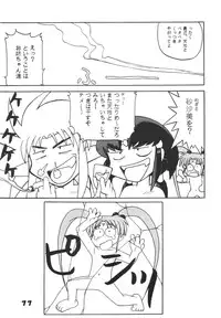 (C49) [Ginza Taimeiken (Various)] Muyou Yarou A-Team 5 Daiginjou (Tenchi Muyou!)