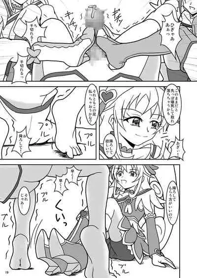 [AFJ (Ashi_O)] Dokidoki! ZuriCure (Dokidoki! PreCure) [Digital]