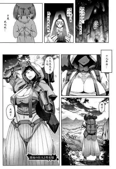 [Asaki Takayuki] Hagane no Koromo no Otome-tachi [Chinese] [钢华团汉化组]