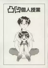 [Zerry Fujio] Shin Smile