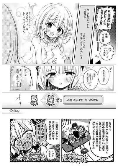 Sensei-tachi no Himitsu