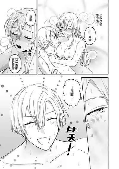 Sexfriend no Dokusenyoku - My sexfriends is possessive | 炮友的独占欲