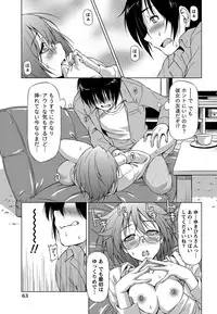 [Kazuma Muramasa] Otome Straight [Digital]