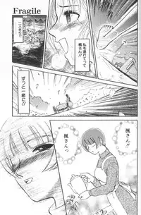 [Uziga Waita] Nukarumi no Naka