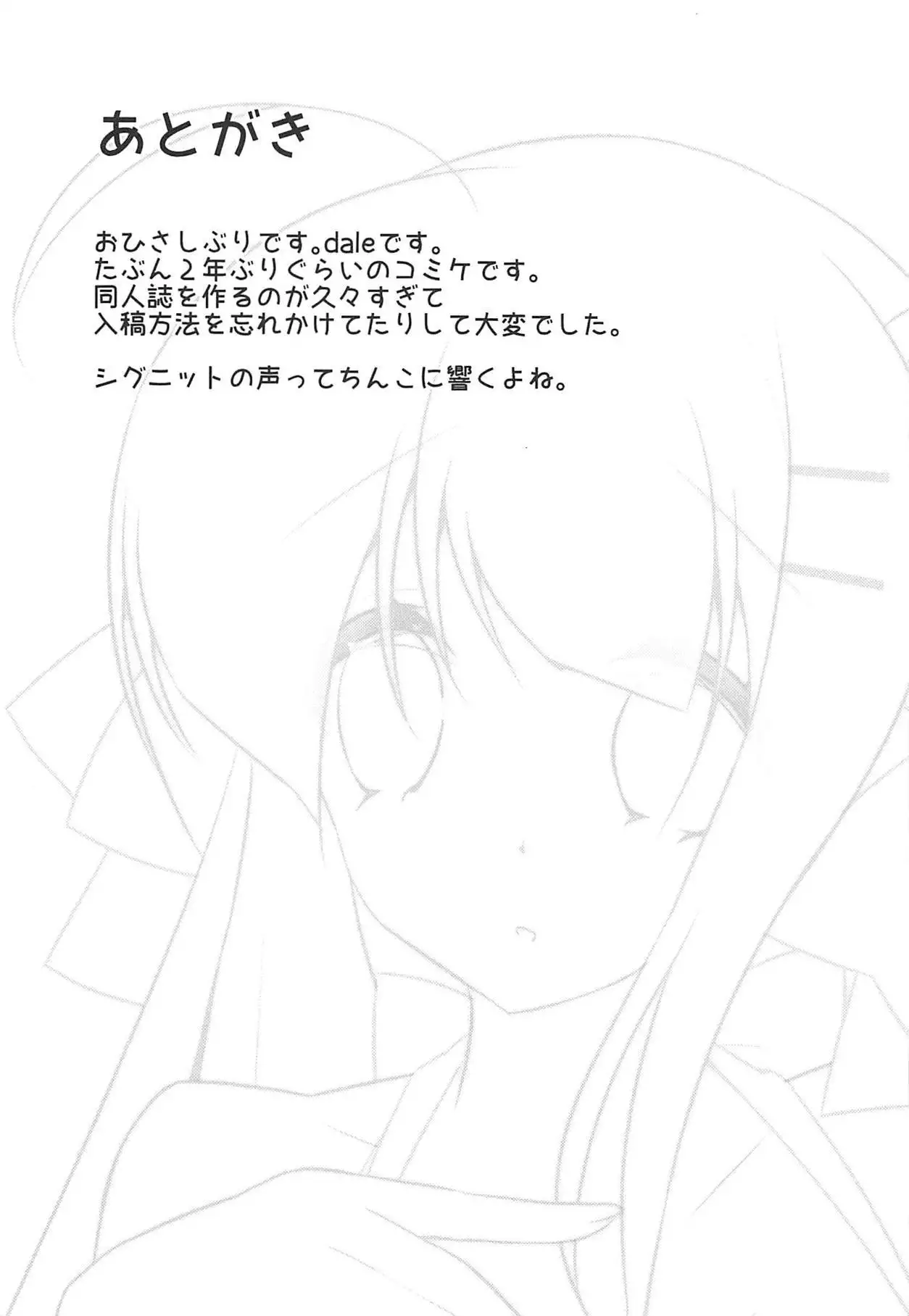 Cygnet to Asobu Lotion TOYBOX