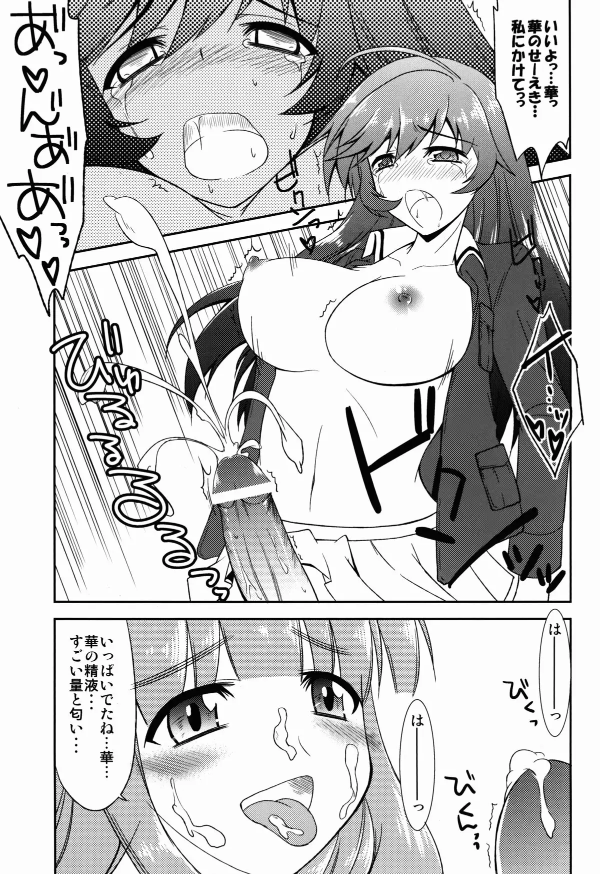 Kore ga Watashi no Otomedou?!