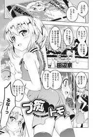 COMIC Megastore Alpha 2017-07 [Digital]