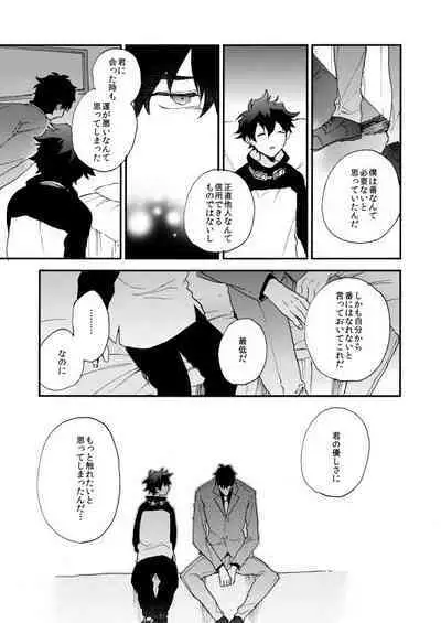 Datte、Oresama ga sou tsugeteru