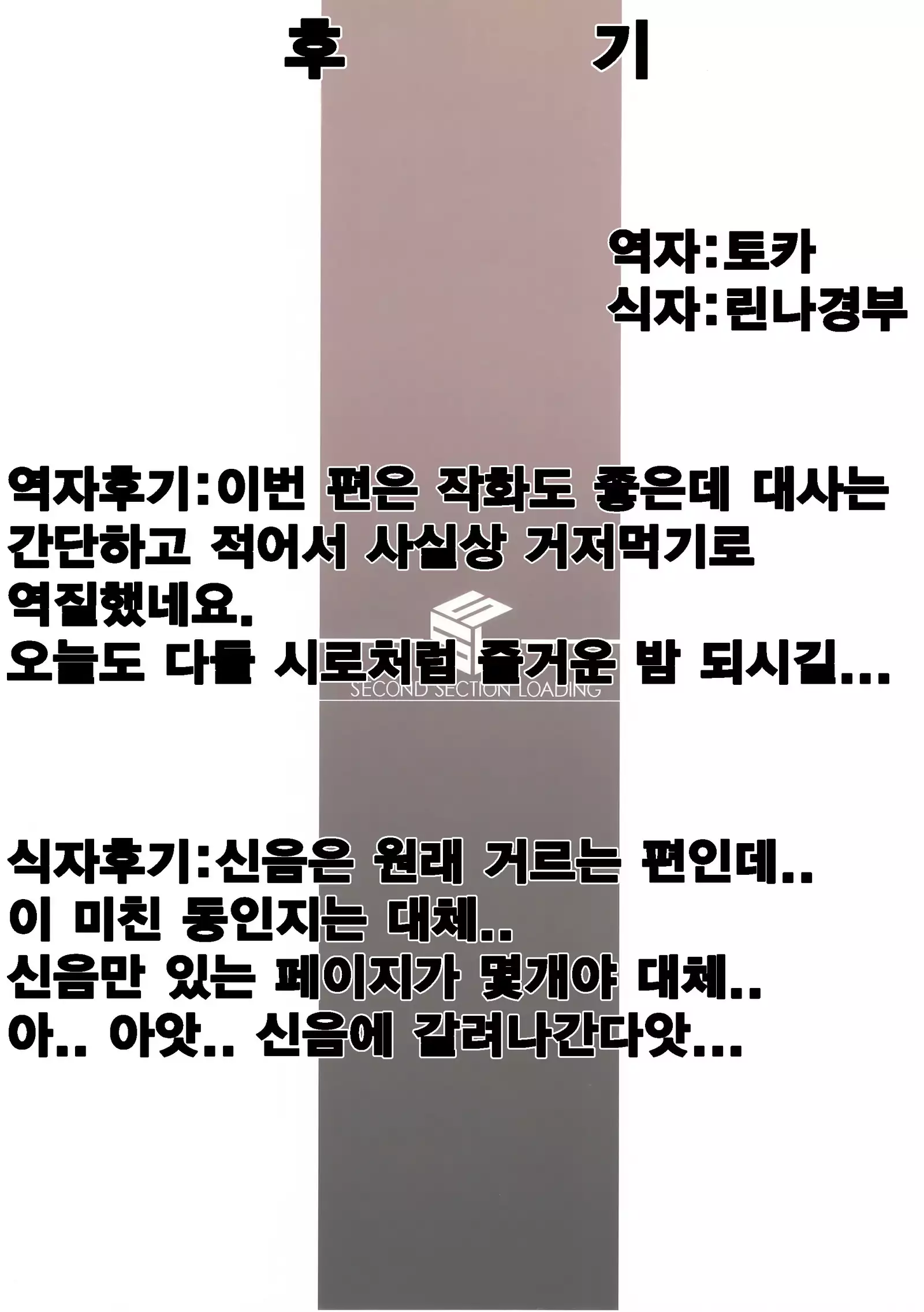 Rider-san to Oshiire. | 라이더씨와 밀어넣기