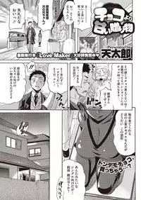 COMIC HOTMILK 2016-03 [Digital]