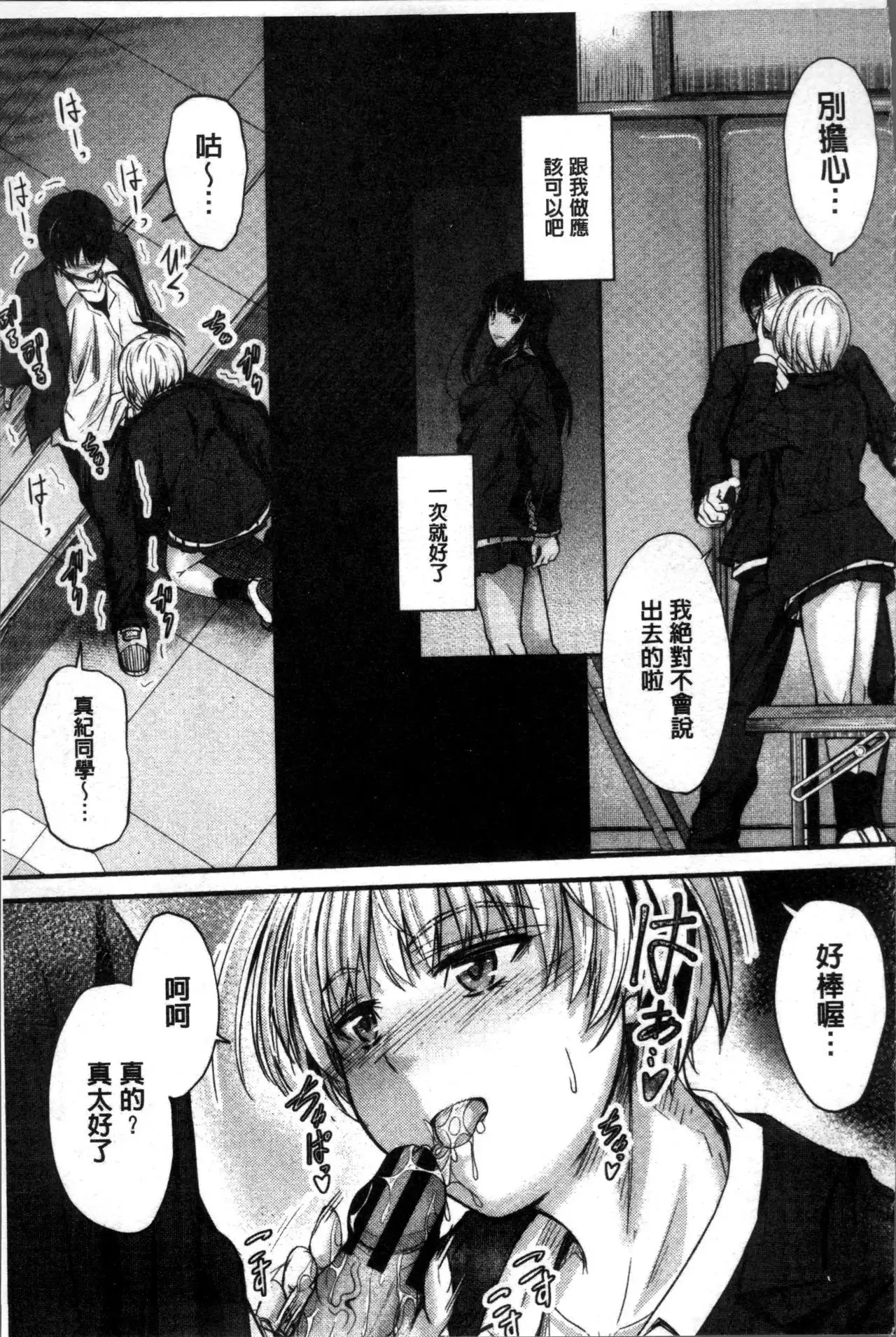 ヤって…動いて!射精して