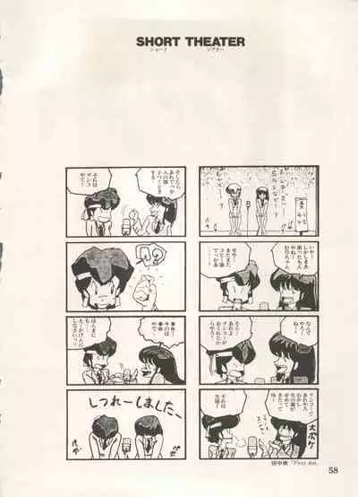 Bishoujo Shoukougun Lolita Syndrome 5