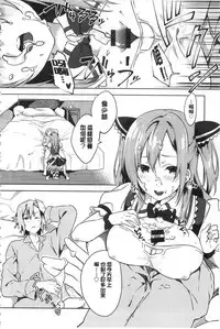 [Yomotsuka Tsukasa] Junai Practice - The Practice Of Charming Love | 潤愛的反覆練習 [Chinese]