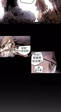 Honey trap 甜蜜陷阱 ch.8-13 (chinese)