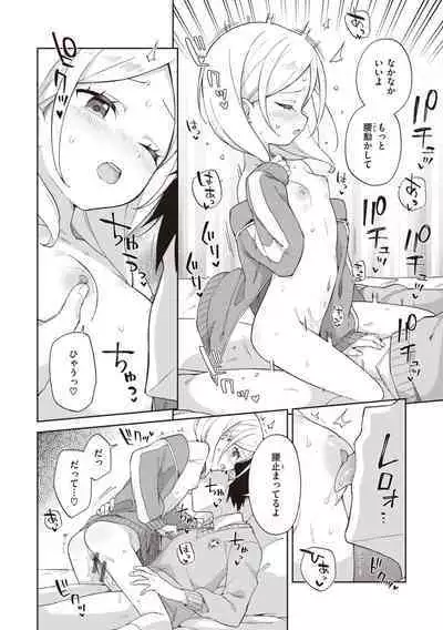 Kawaisou na Kimi wa Kawaii - My poor little girl.