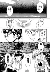 [Pon Takahanada] enTRANS Vol. 01 [Digital]