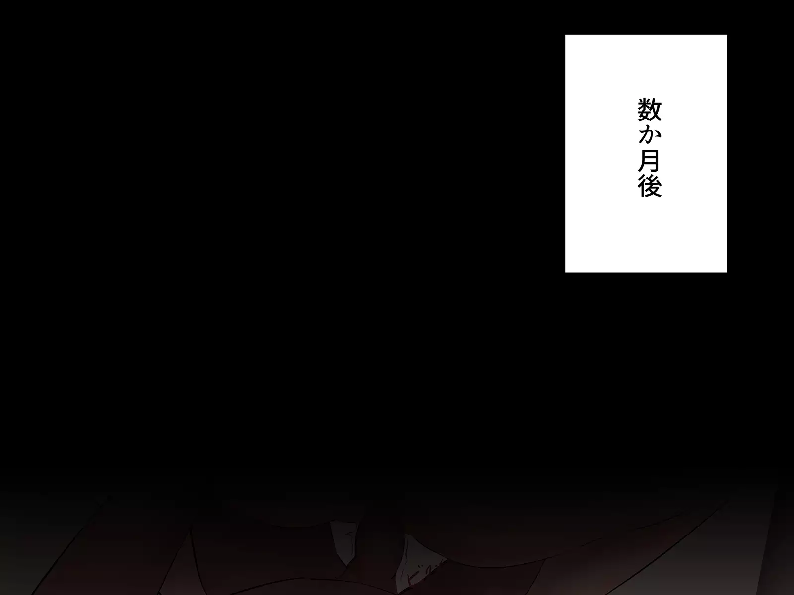 Rinjin no Onee-san to Noukou Nakadashi SEX